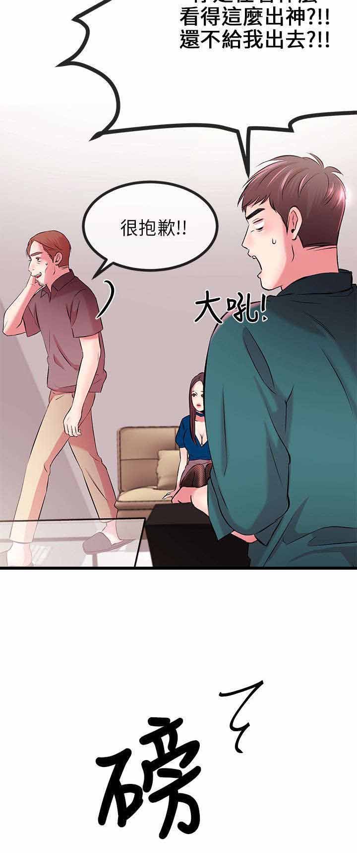 第12章：劈腿不是专利