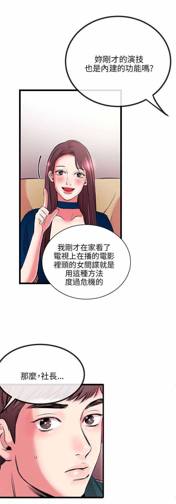 第12章：劈腿不是专利