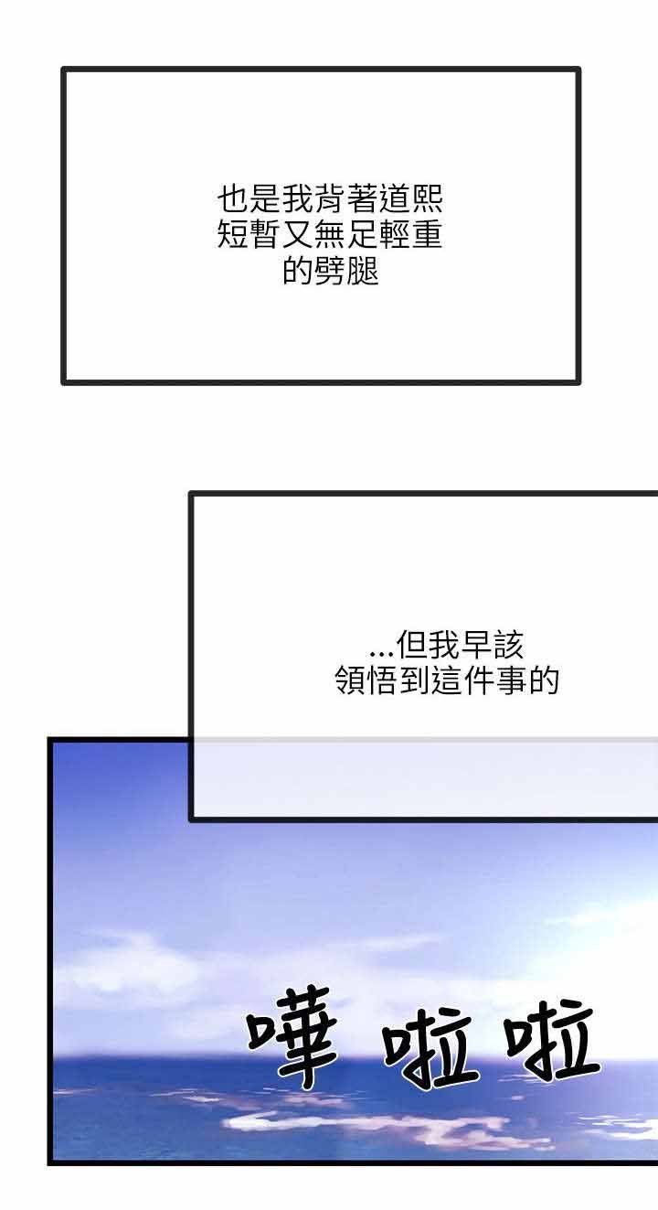 第12章：劈腿不是专利