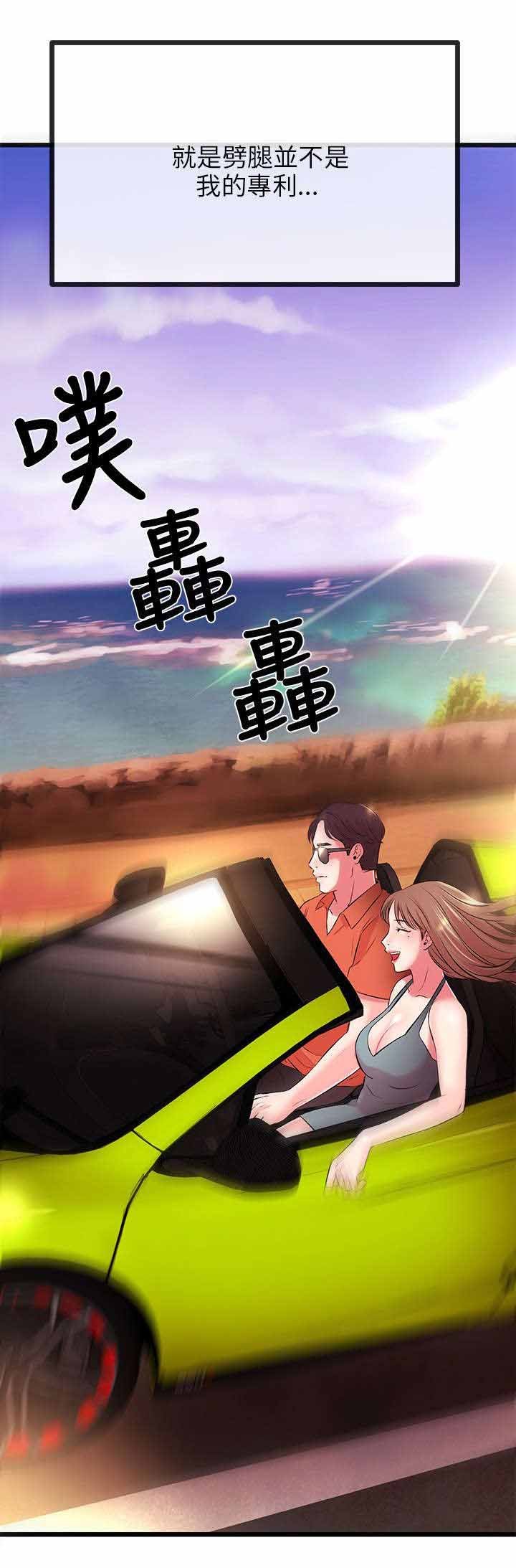 第12章：劈腿不是专利