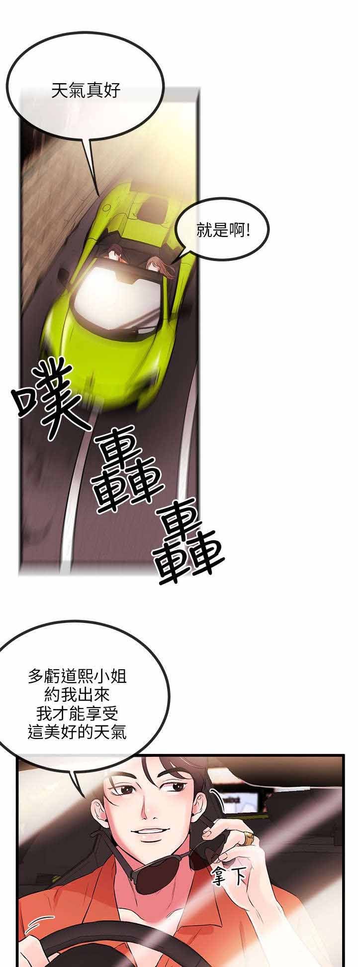第13章：完蛋