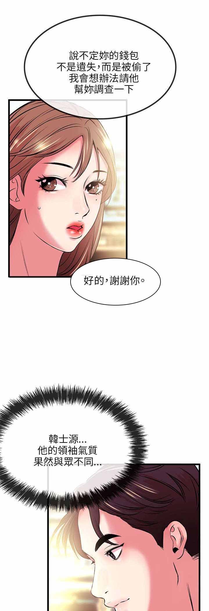 第13章：完蛋