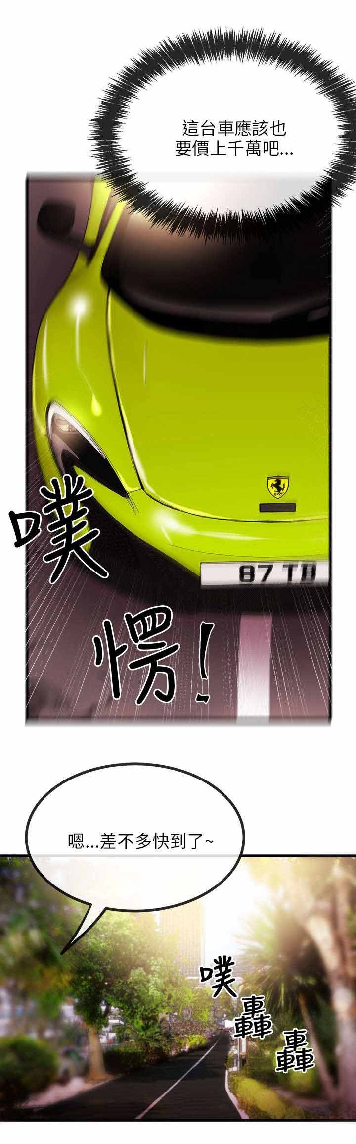 第13章：完蛋