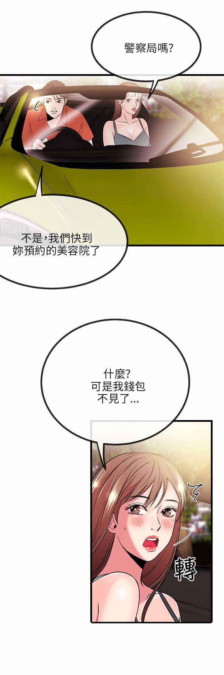 第13章：完蛋