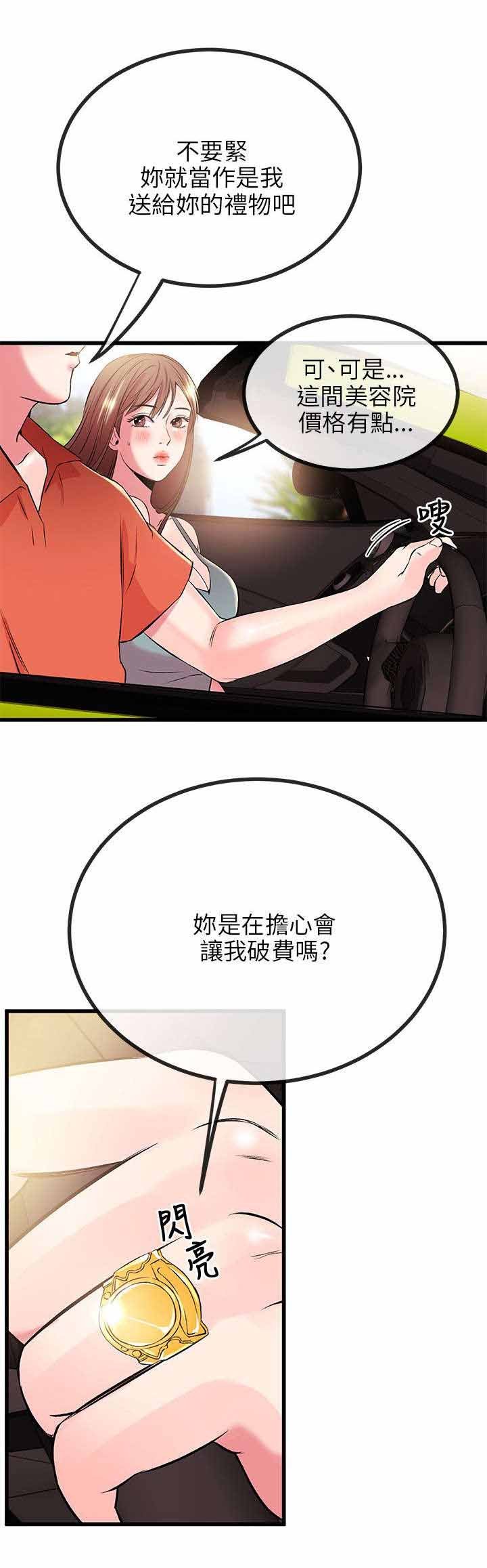 第13章：完蛋