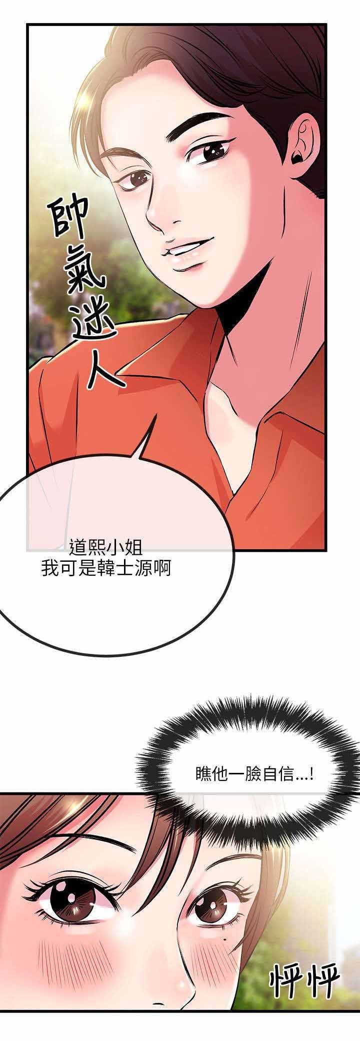 第13章：完蛋