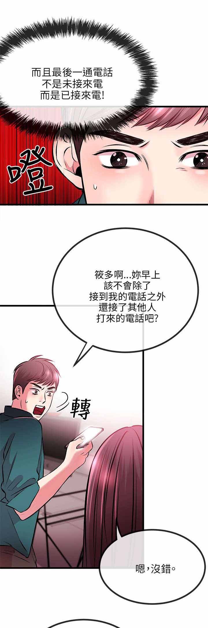 第13章：完蛋