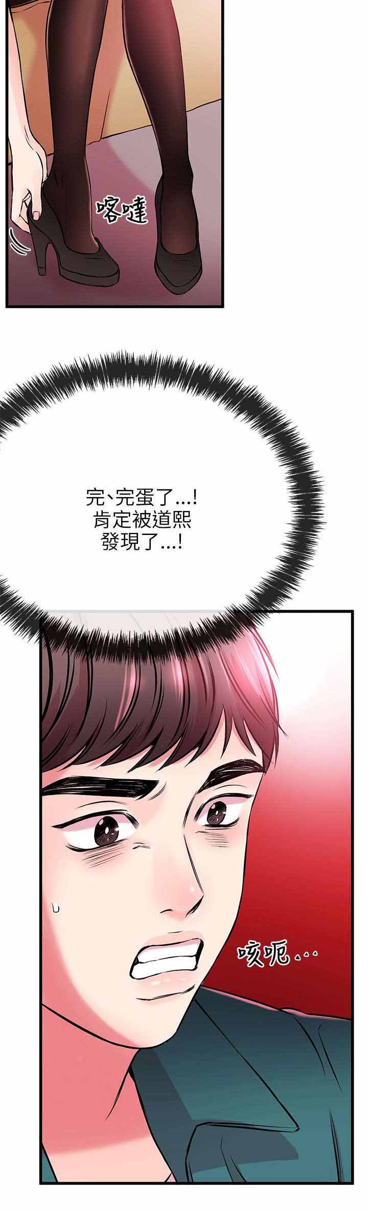 第13章：完蛋