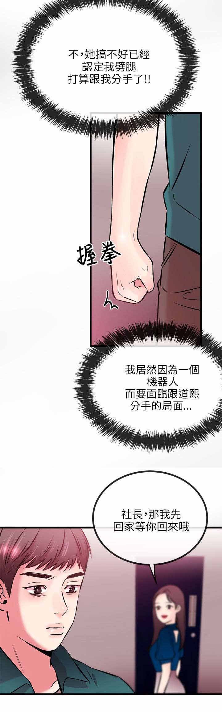 第14章：拔雕无情