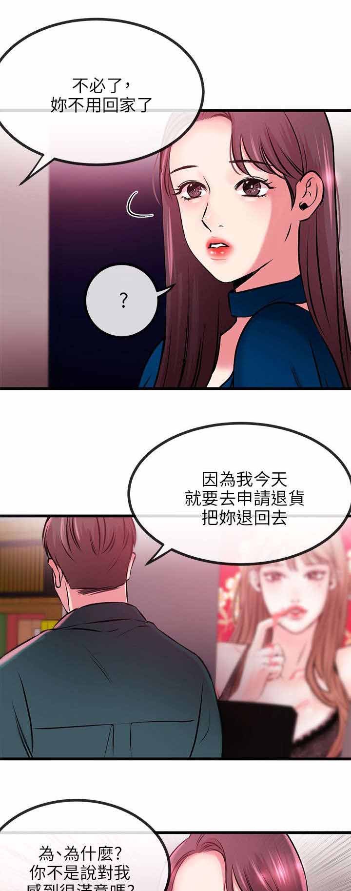 第14章：拔雕无情