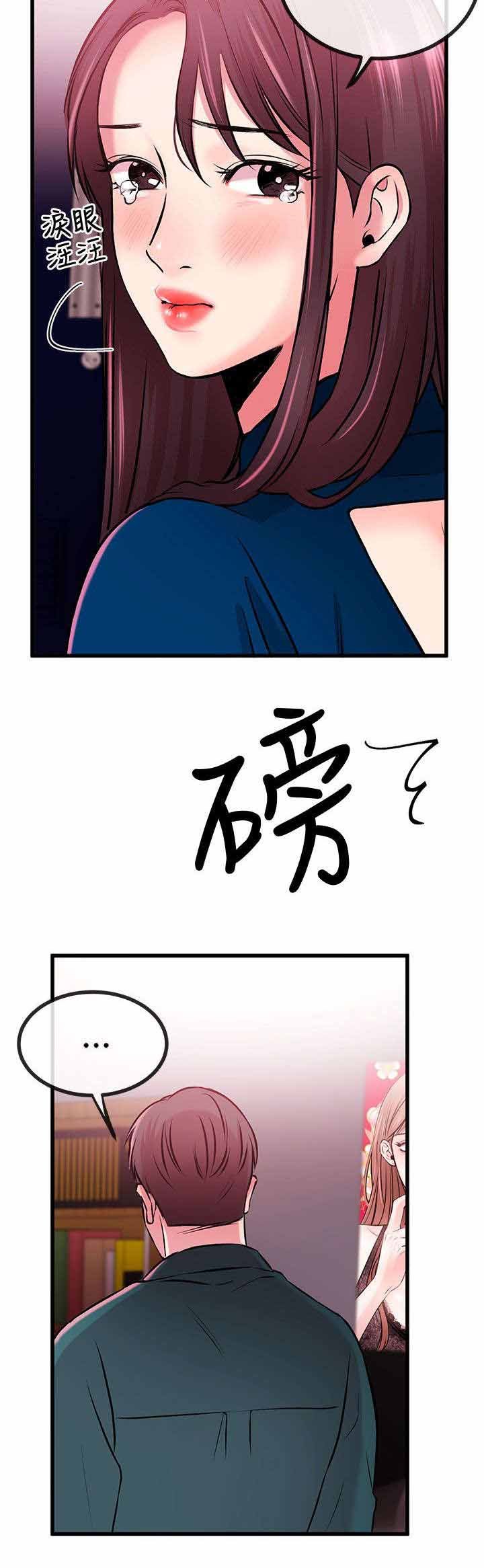 第14章：拔雕无情