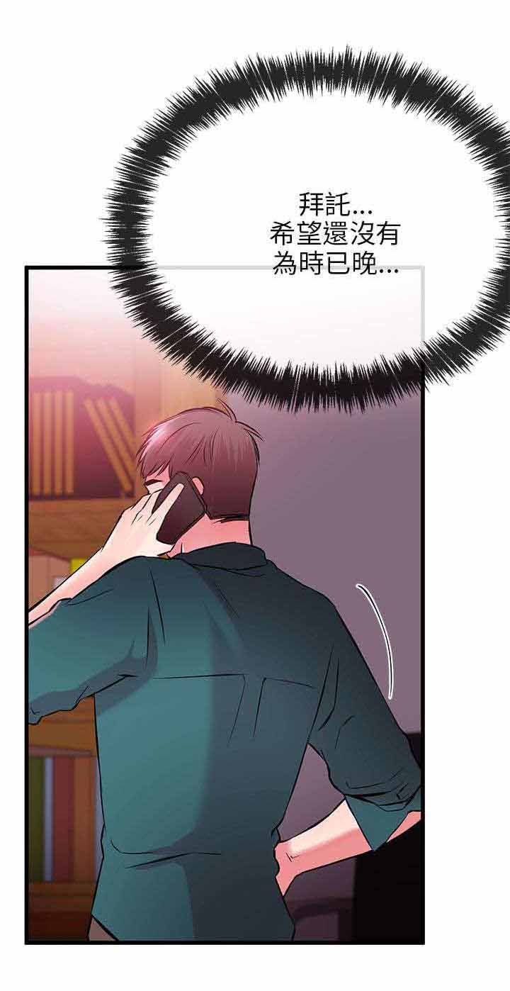 第14章：拔雕无情