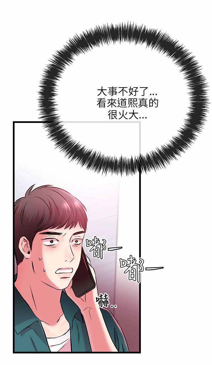 第14章：拔雕无情