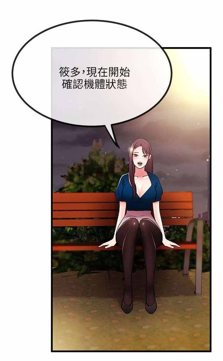 第15章：赶到