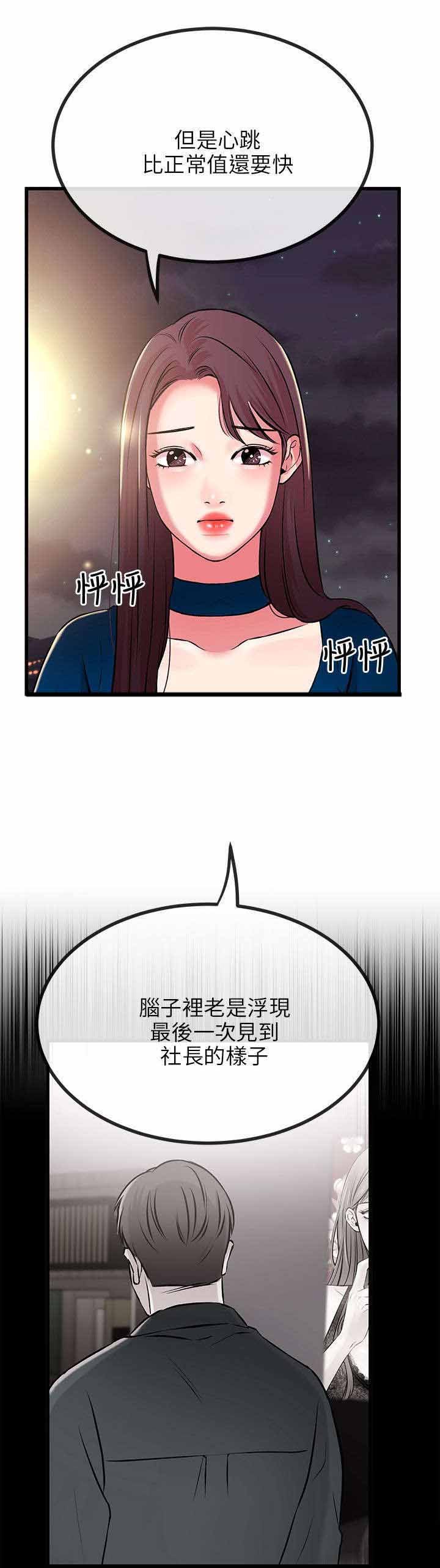 第15章：赶到
