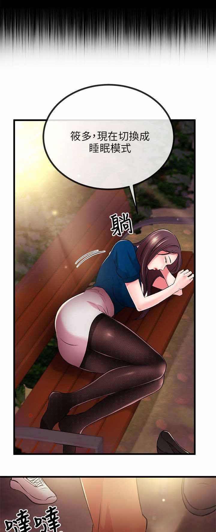 第15章：赶到