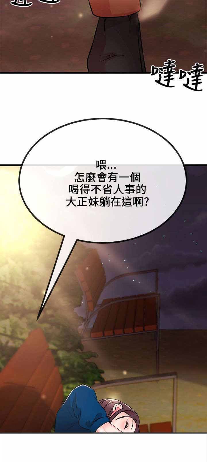 第15章：赶到