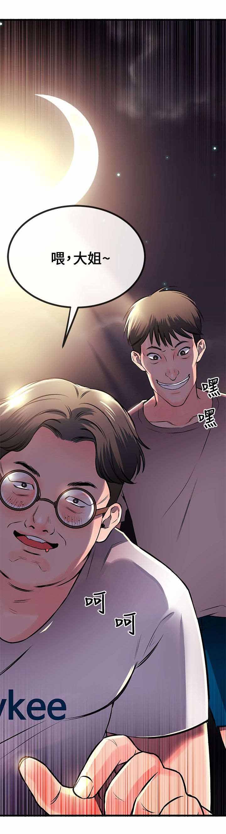 第15章：赶到