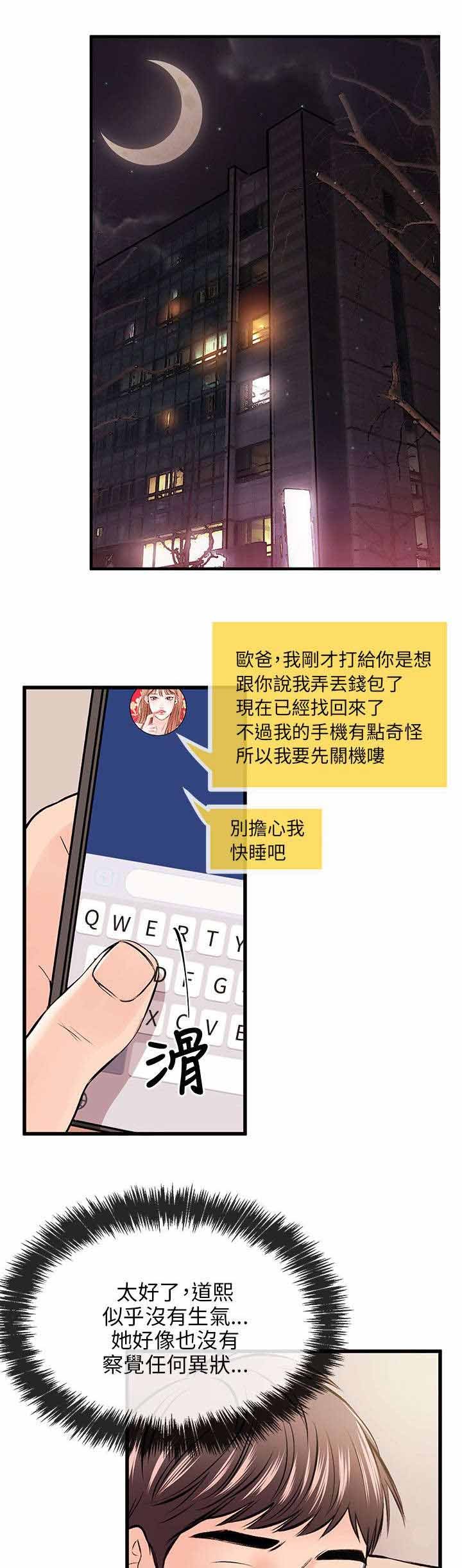 第15章：赶到