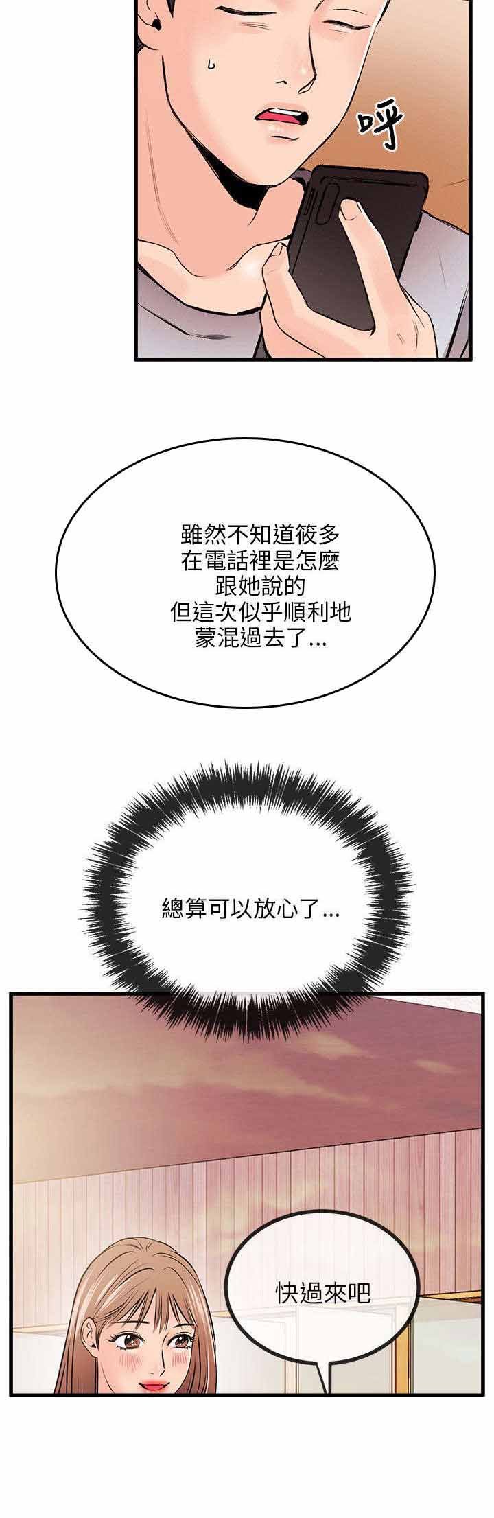 第15章：赶到