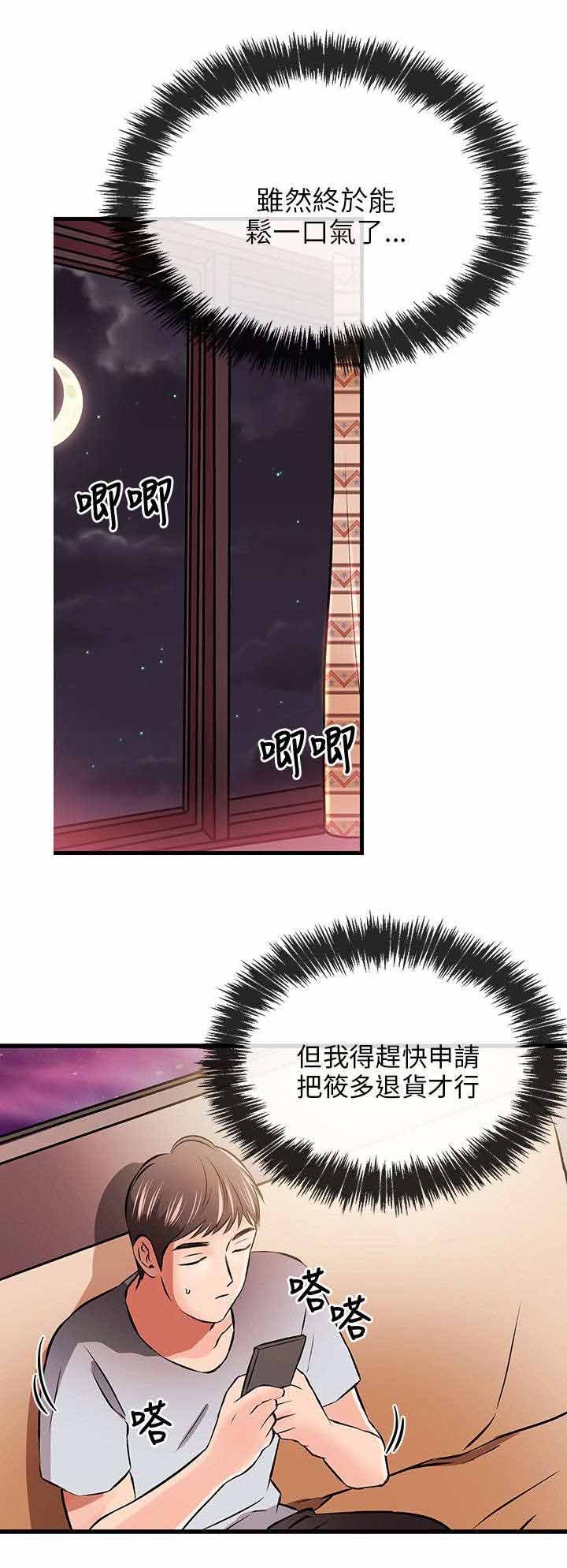 第15章：赶到