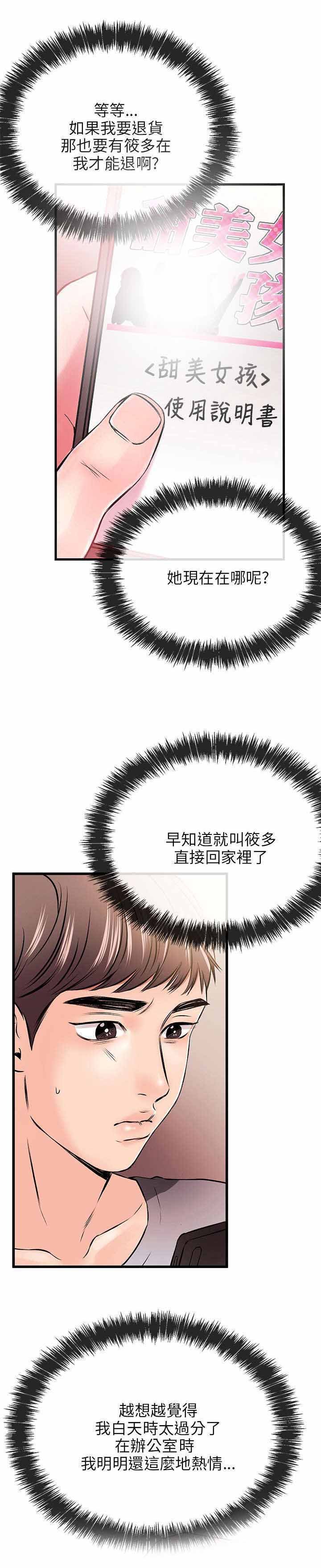 第15章：赶到