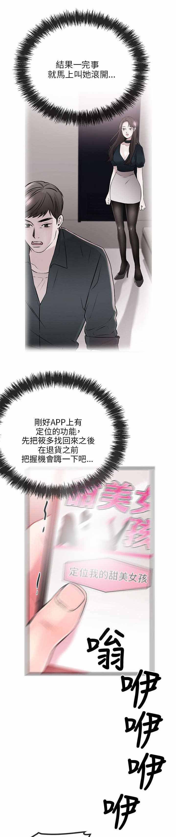 第15章：赶到