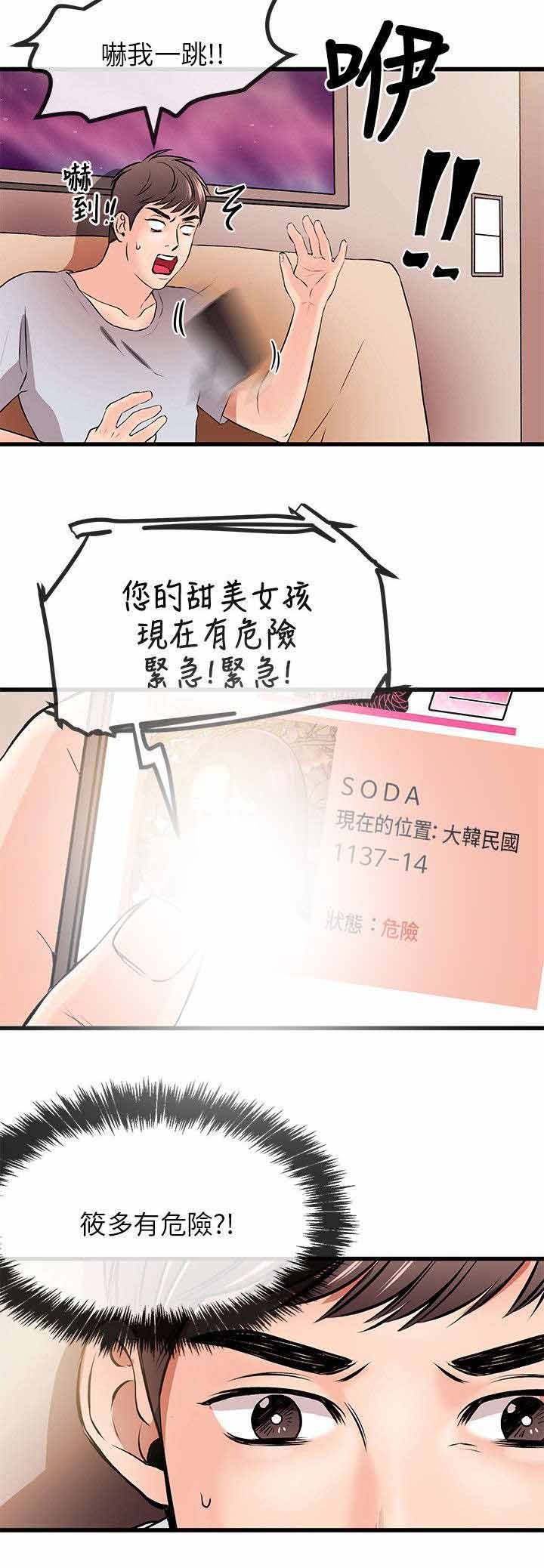 第15章：赶到