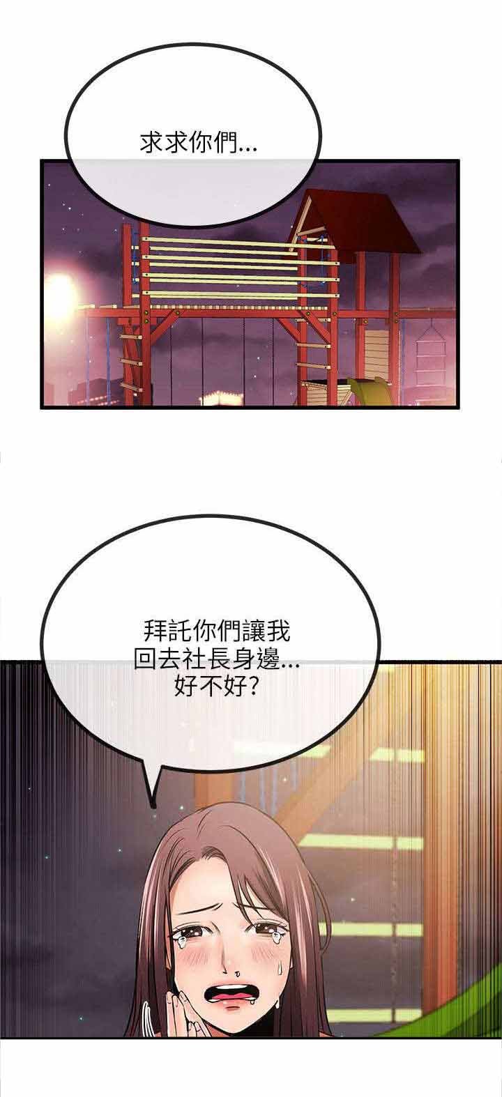 第15章：赶到