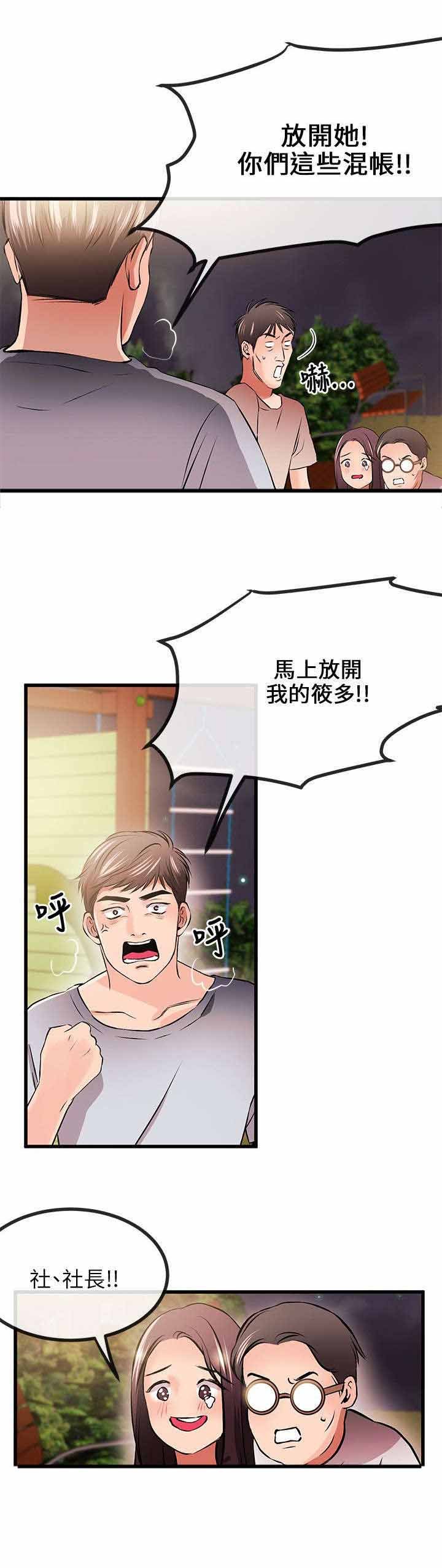 第16章：事情解决