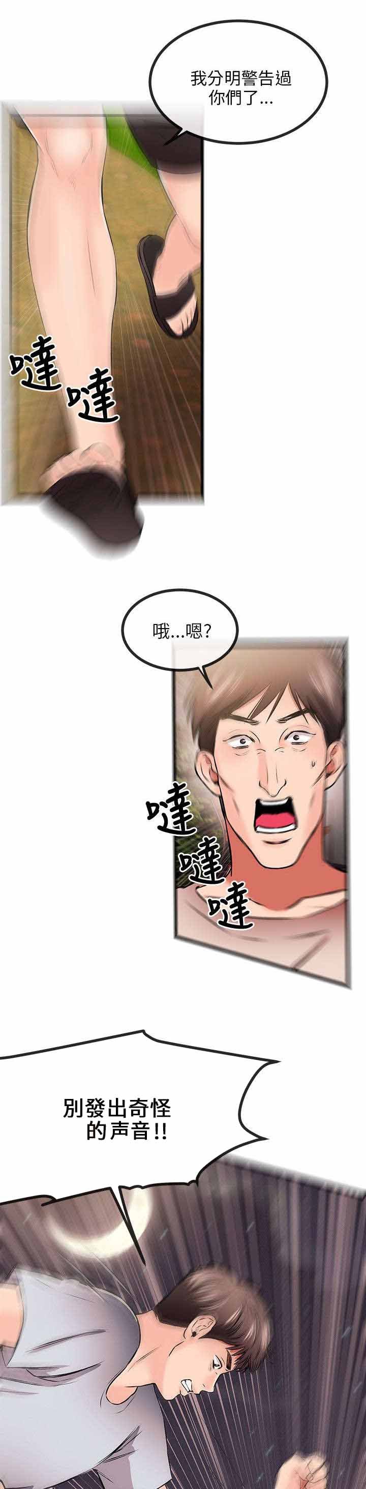 第16章：事情解决