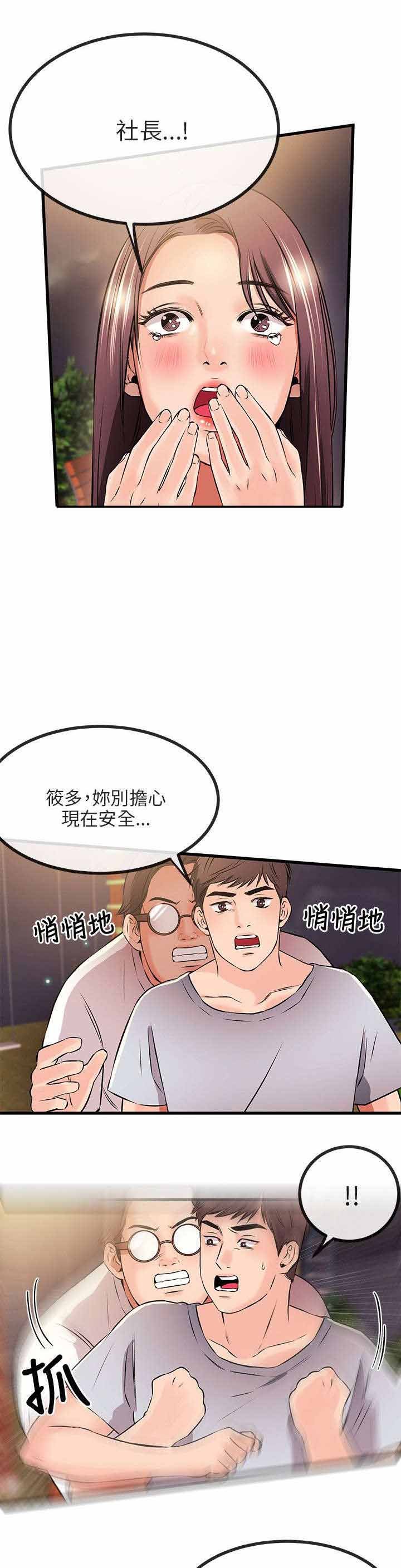 第16章：事情解决