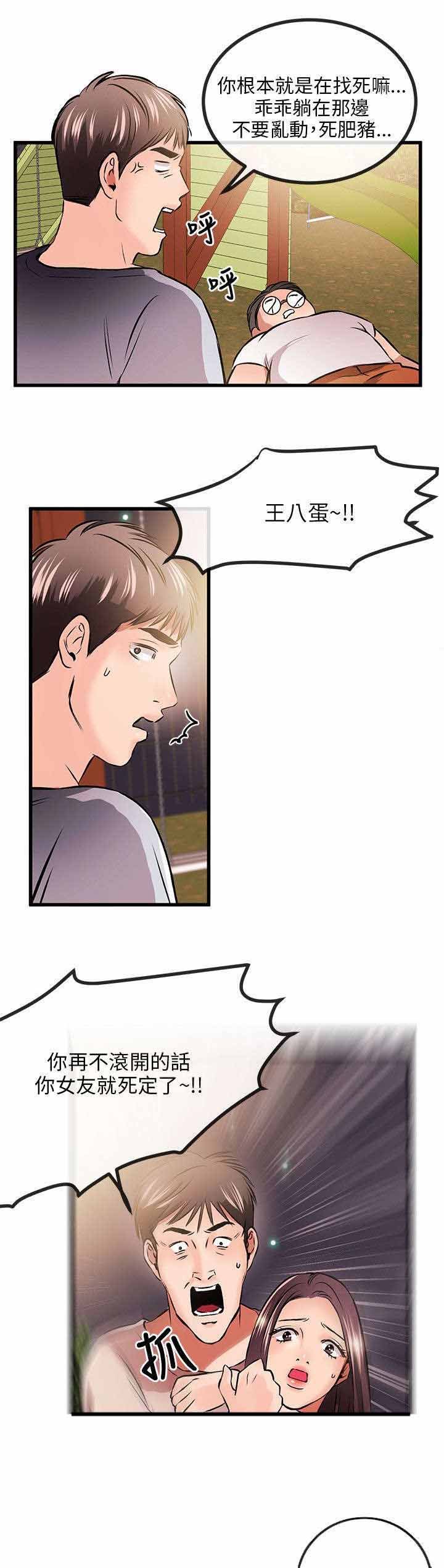 第16章：事情解决