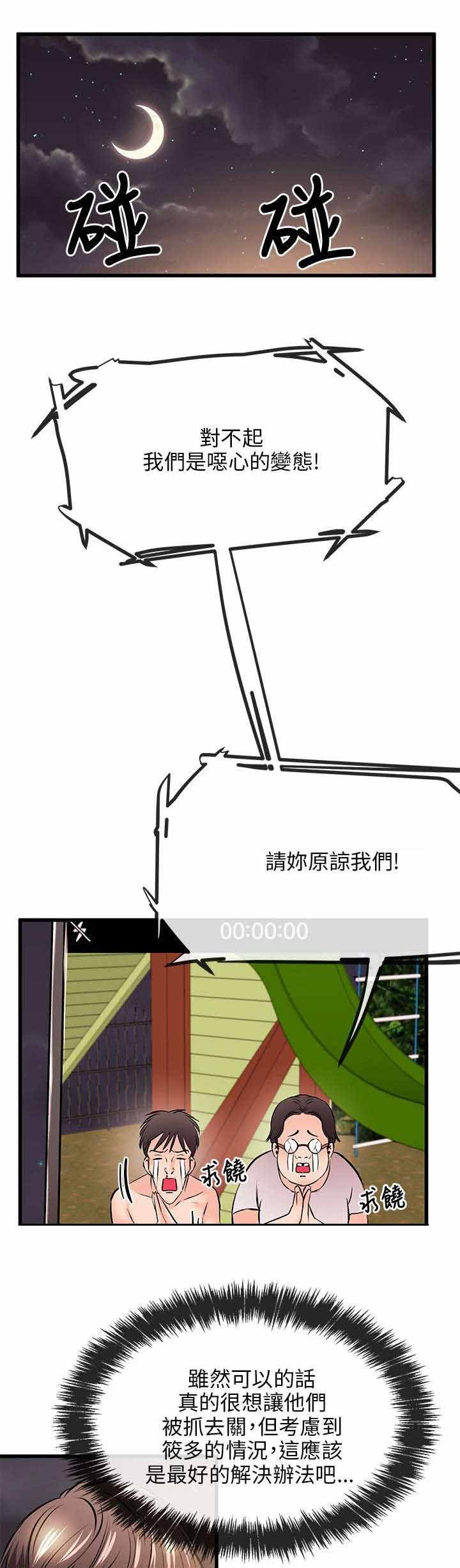 第16章：事情解决