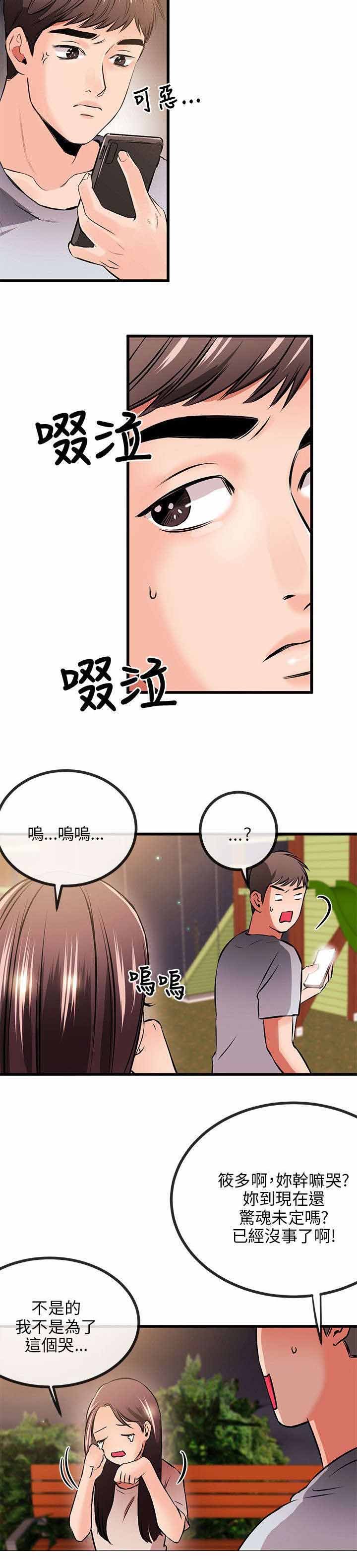 第16章：事情解决
