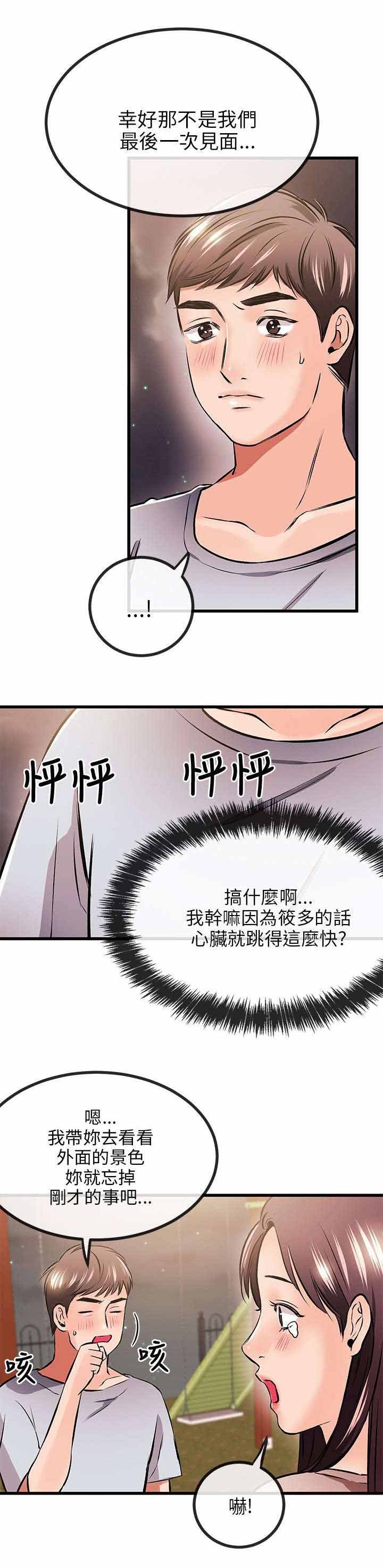 第17章：倒霉