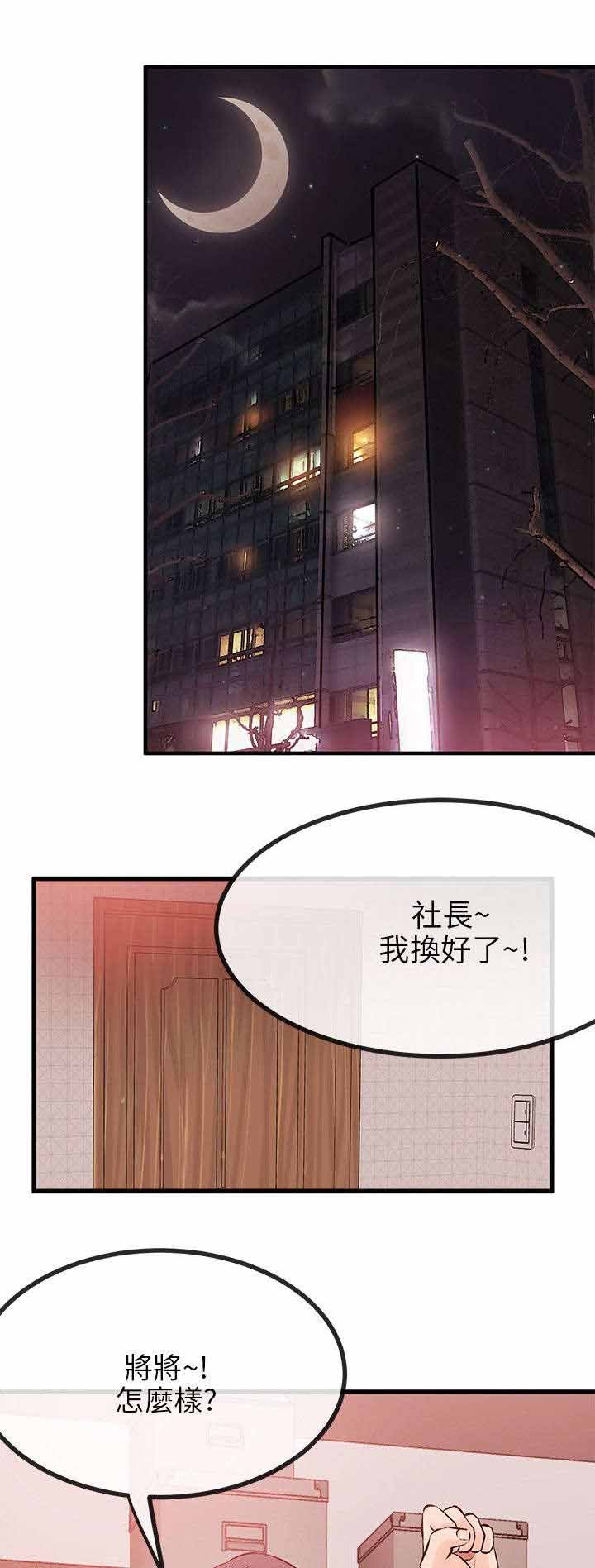 第17章：倒霉