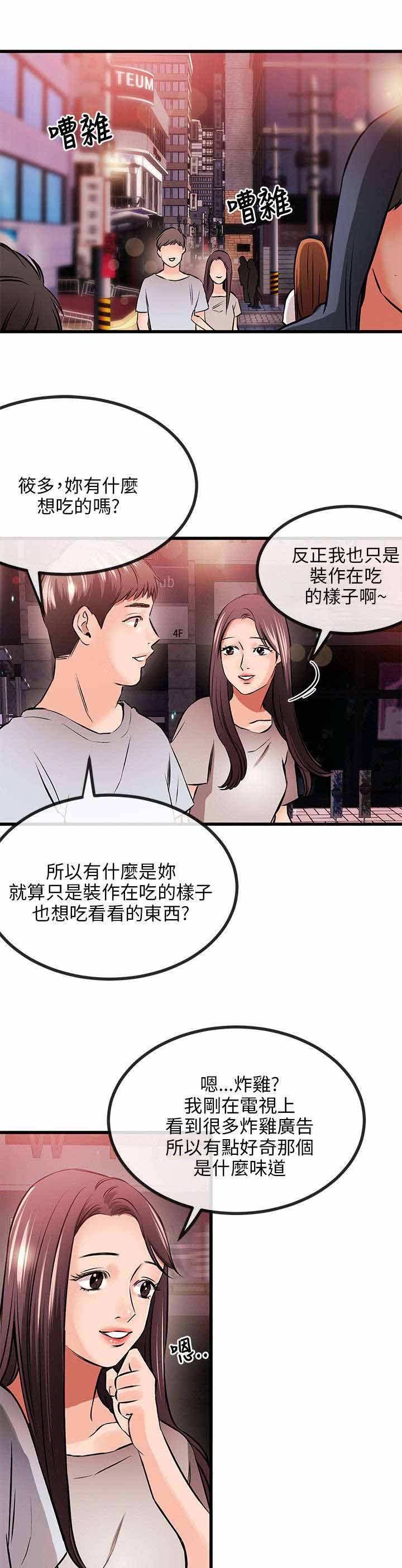 第17章：倒霉