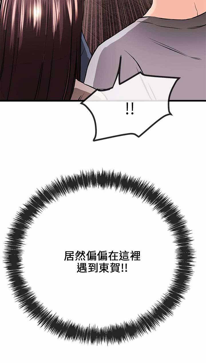 第17章：倒霉