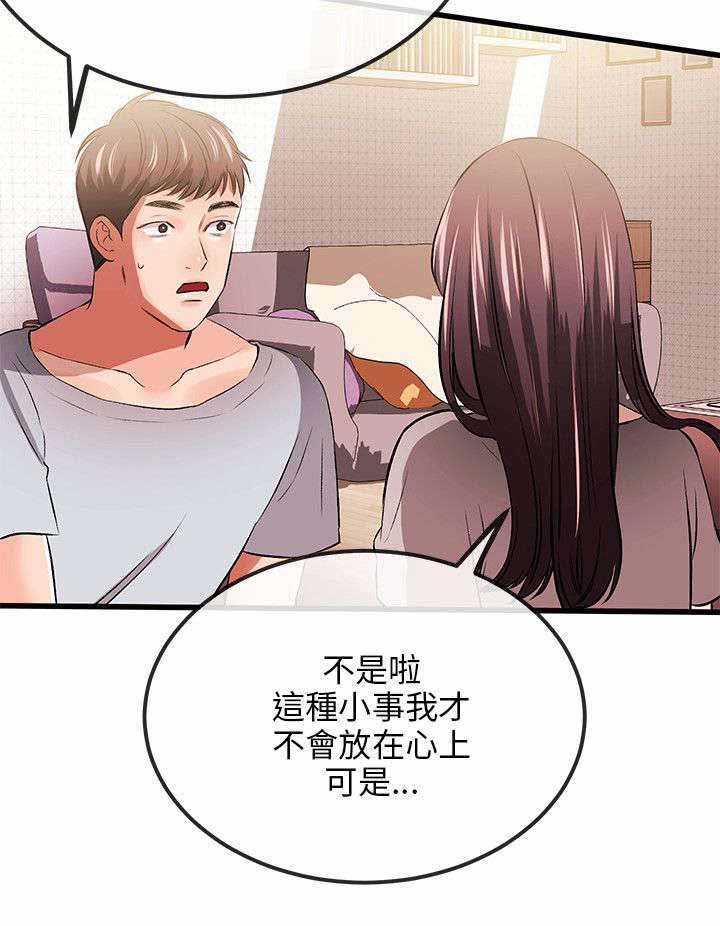 第18章：不能