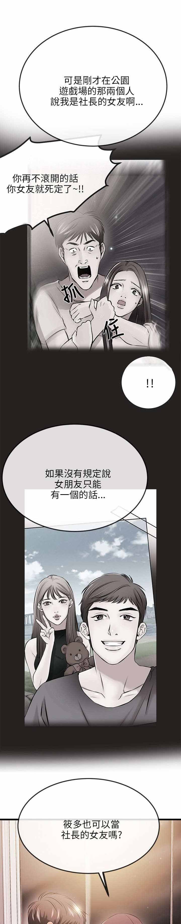 第18章：不能