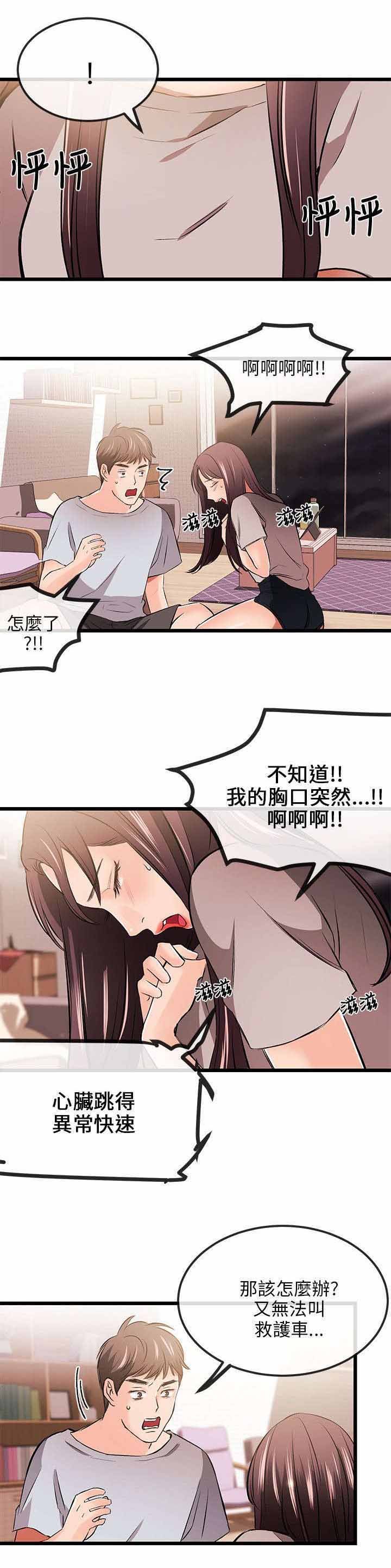 第19章：来电