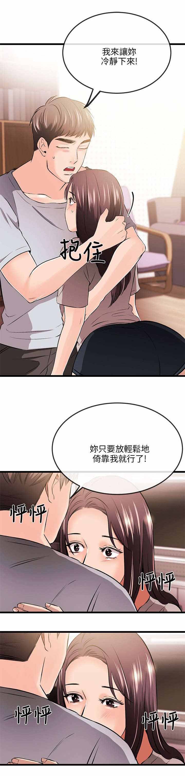 第19章：来电