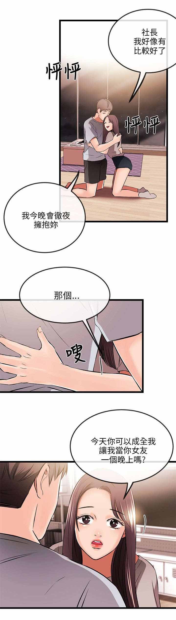 第19章：来电