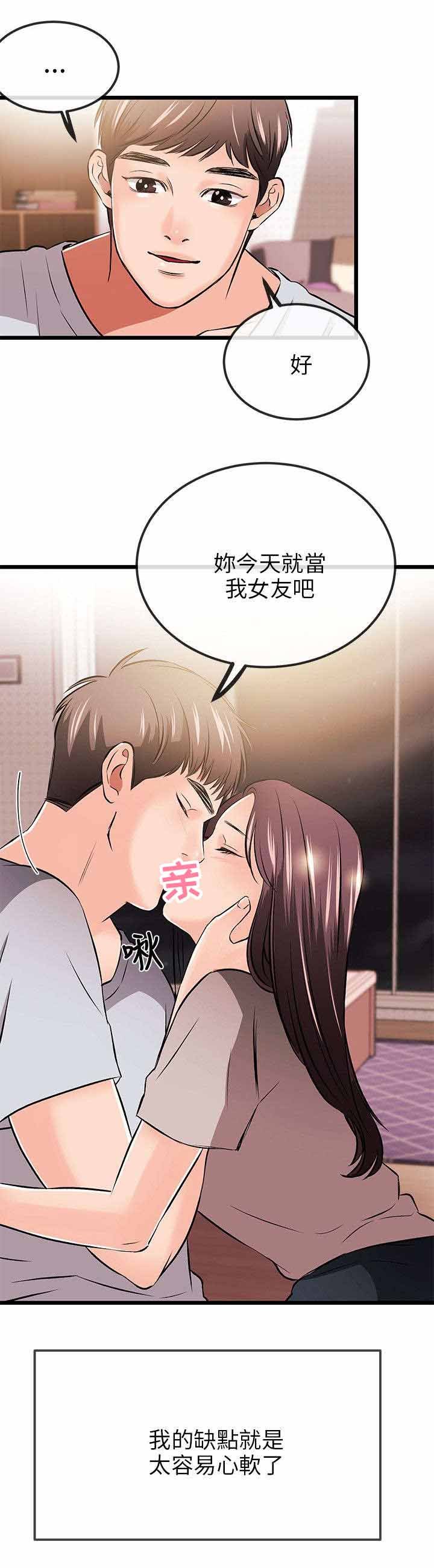 第19章：来电