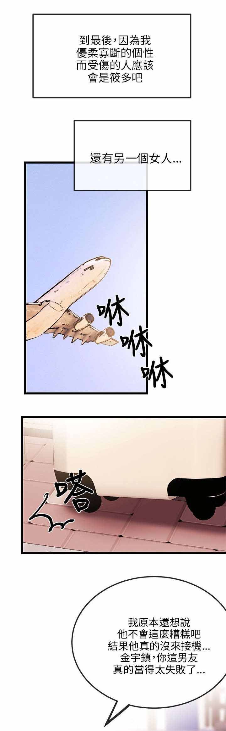 第19章：来电