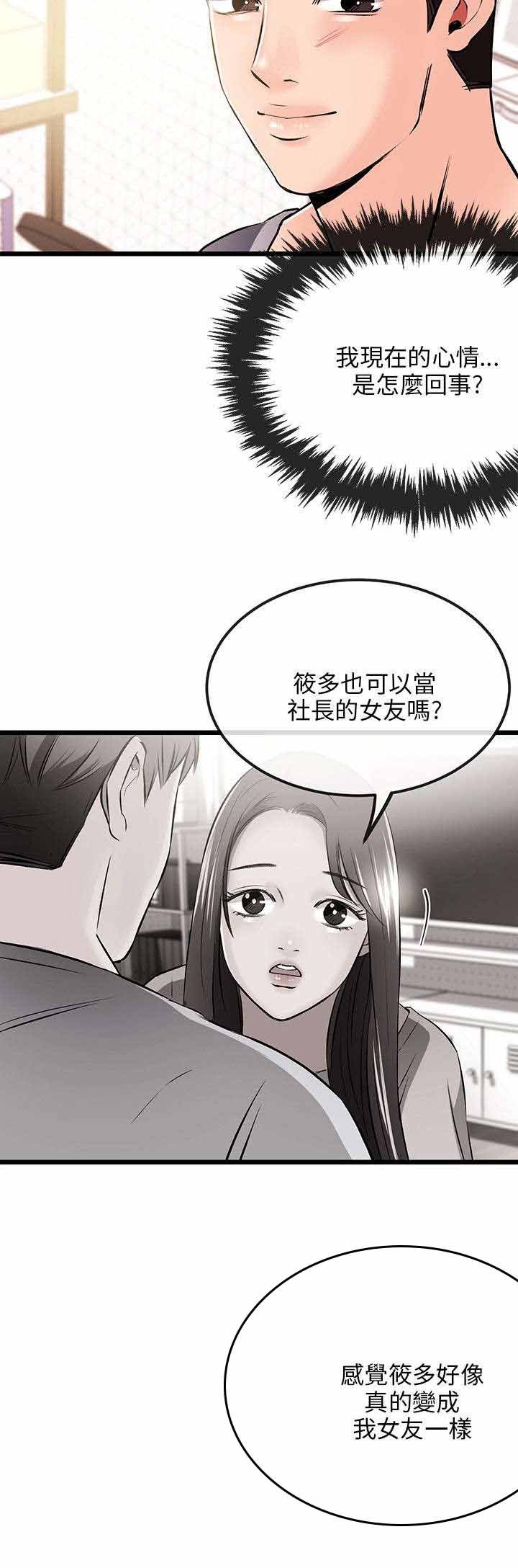 第19章：来电