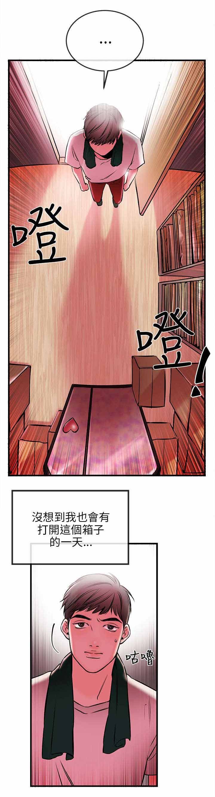 第2章：开启