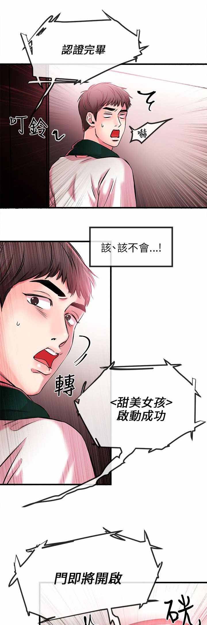 第2章：开启