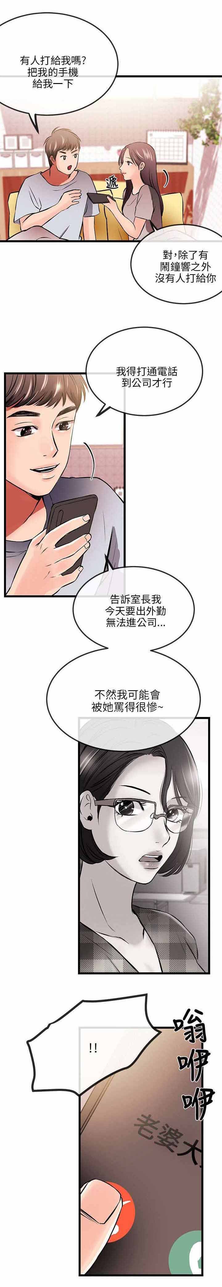 第20章：一门之隔